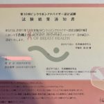 ピンクリボン