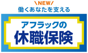 休職保険ロゴ